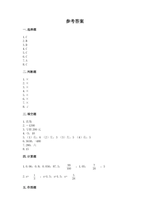 北京版小学六年级下册数学期末综合素养测试卷含完整答案（典优）.docx