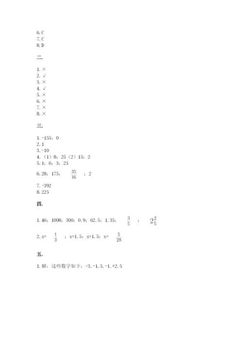 最新北师大版小升初数学模拟试卷含答案【轻巧夺冠】.docx