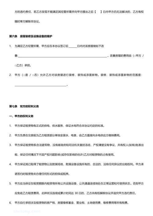 房屋租赁协议办公室模板.docx