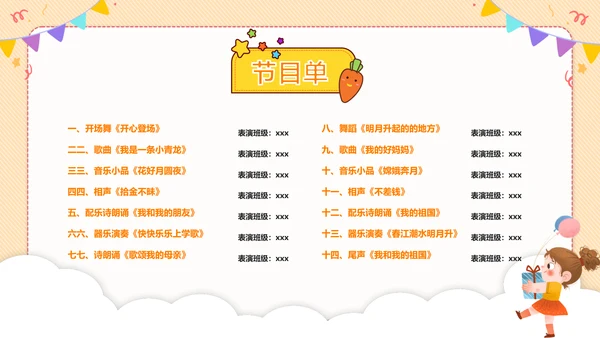 幼儿园小学生致童真六一儿童节PPT模板