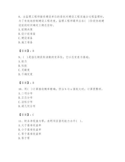 2024年设备监理师之质量投资进度控制题库精品【夺分金卷】.docx