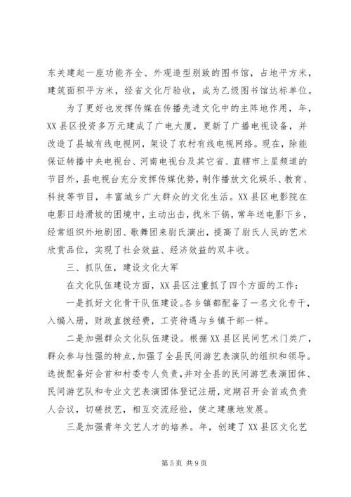 县委宣传部关于建设文化强县的交流材料.docx