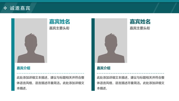 2019商务大气活动方案策划书PPT模板