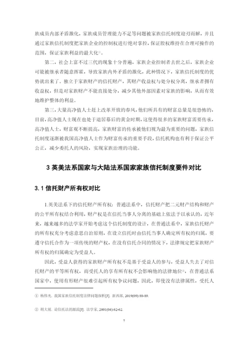 黄锦程论文定稿.docx