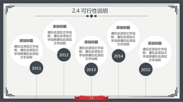 大学生高校学术毕业论文答辩PPT模板