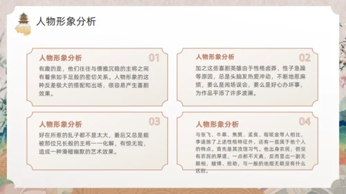 《水浒传》黑旋风李逵通用PPT模板