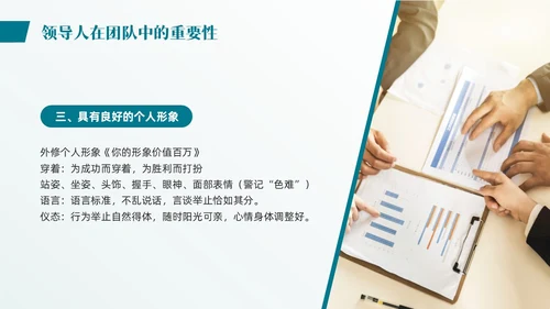 蓝色简约团队建设与团队管理PPT模板宣传PPT动态PPT企业管理