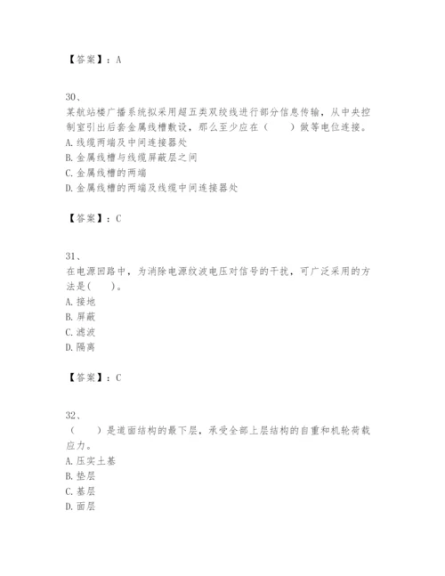 2024年一级建造师之一建民航机场工程实务题库精品【夺冠】.docx