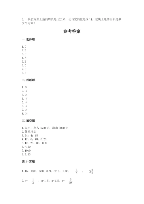 沪教版数学六年级下册期末检测试题及参考答案（突破训练）.docx