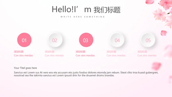 粉色唯美遇见最美教师感恩教师节动态PPT模板