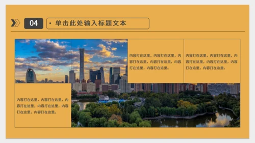 橙色简约实用工作型通用PPT模板