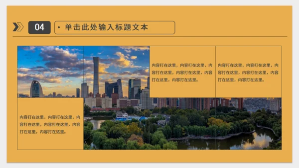 橙色简约实用工作型通用PPT模板