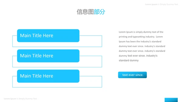 抽象创意蓝色简洁风公司简介商务PPT模板