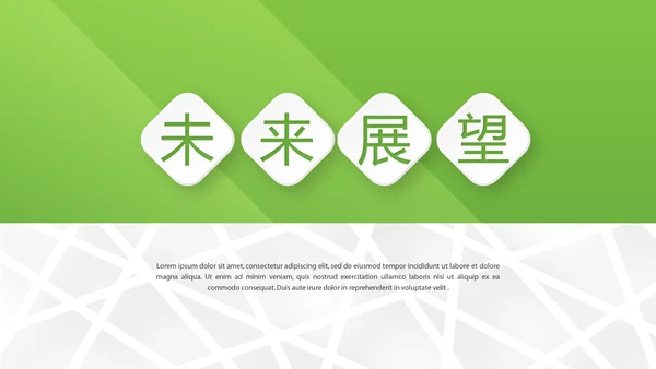 绿色大气公司产品介绍宣传通用PPT动态模板