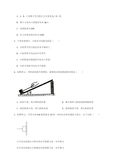 专题对点练习四川师范大学附属第一实验中学物理八年级下册期末考试专题攻克试题（含答案及解析）.docx