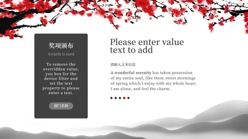 黑白水墨中国风梅花PPT模板
