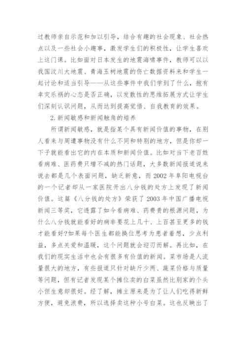 文秘专业论文经典.docx