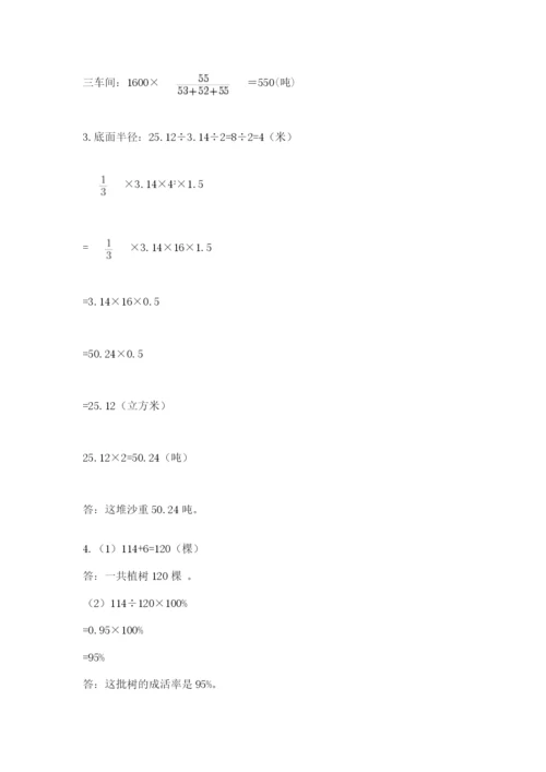 黑龙江【小升初】2023年小升初数学试卷及答案【典优】.docx