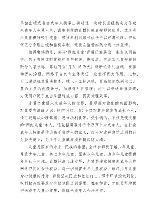 2022年人民日报人民时评第一季度文章汇编41篇.docx