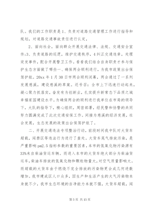 20XX年绿水青山主题演讲稿.docx