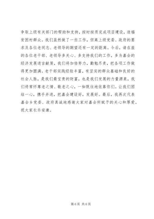 区老干部座谈会上的讲话 (4).docx