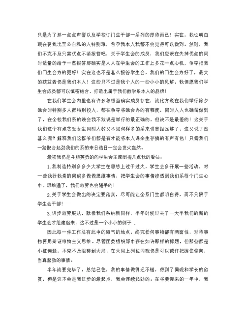年团总支学生会工作参考总结范文3篇