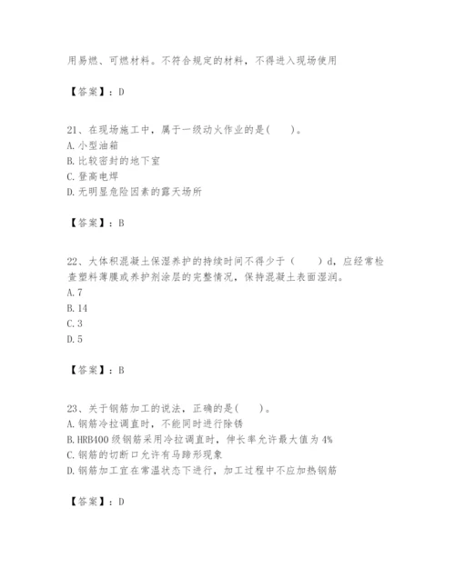 2024年一级建造师之一建建筑工程实务题库附答案【黄金题型】.docx