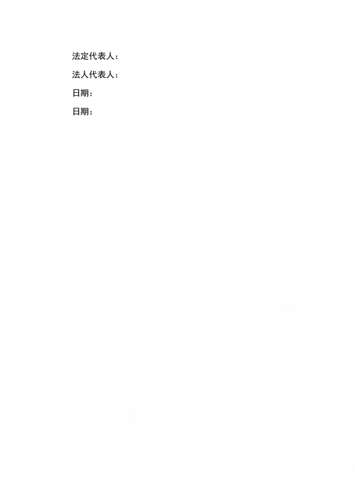 冷库租赁合同范本