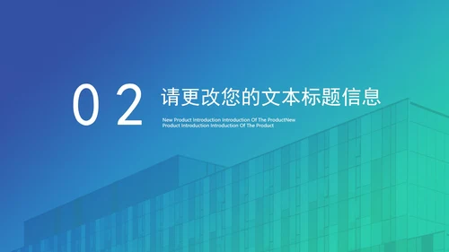 蓝绿渐变商务融资计划书方案PPT模板