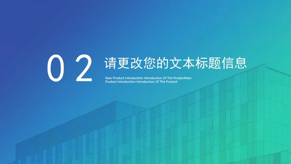蓝绿渐变商务融资计划书方案PPT模板