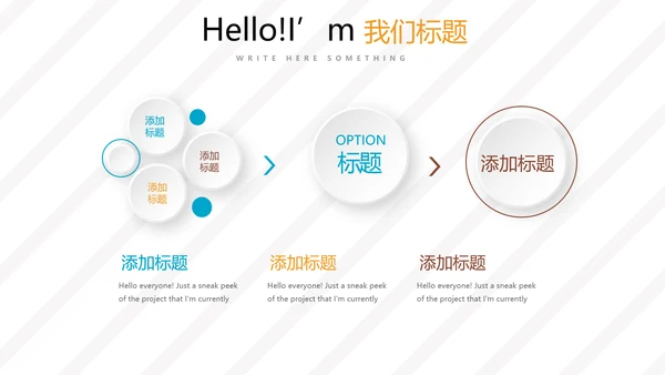 创意时尚感恩父亲节动态PPT