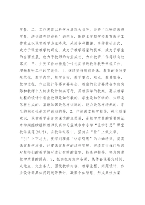 指导青年教师的计划方案10篇14篇.docx