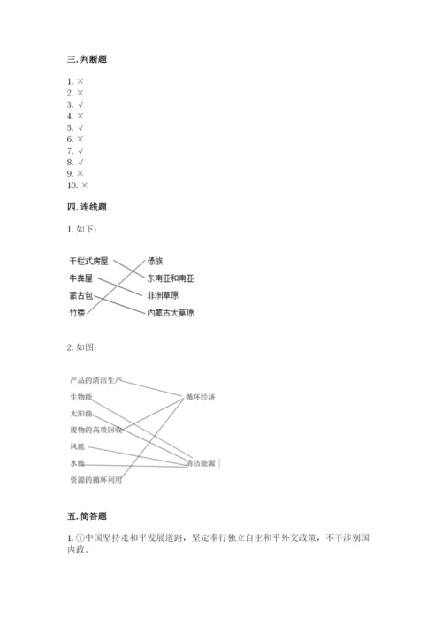 最新部编版六年级下册道德与法治期末测试卷附参考答案【预热题】.docx