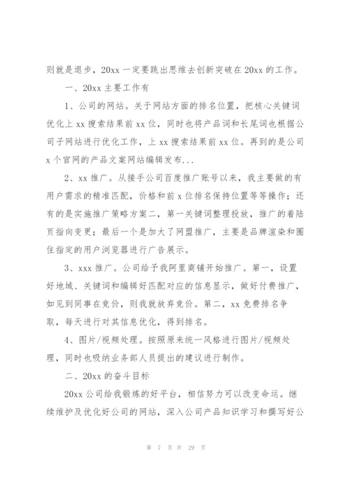 小编：网络推广工作总结(3篇).docx