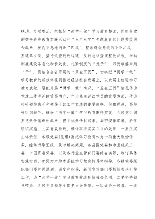 发挥党员先锋模范作用方面存在问题及整改措施范文七篇.docx