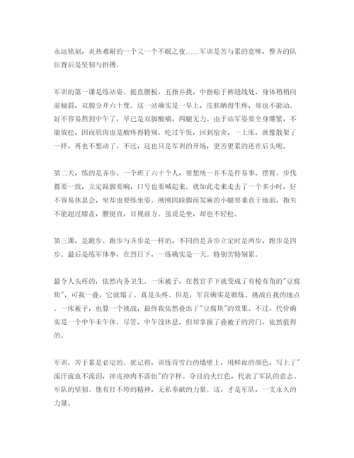 精编年初中生新生入学军训参考心得体会必备参考范文五篇.docx