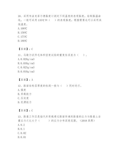 2024年试验检测师之道路工程题库及参考答案（综合题）.docx