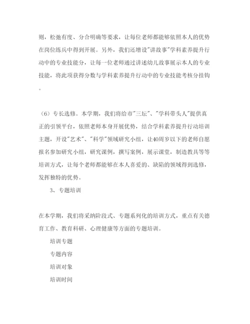 精编校本培训参考计划范文（第一学期）.docx