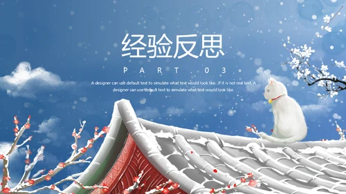 冬季唯美插画风工作总结计划通用PPT模板