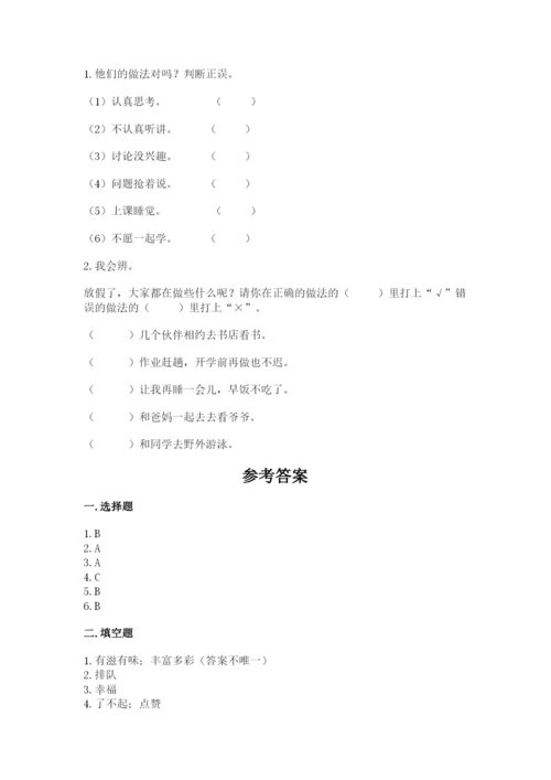 部编版二年级上册道德与法治 期末测试卷含答案（考试直接用）.docx