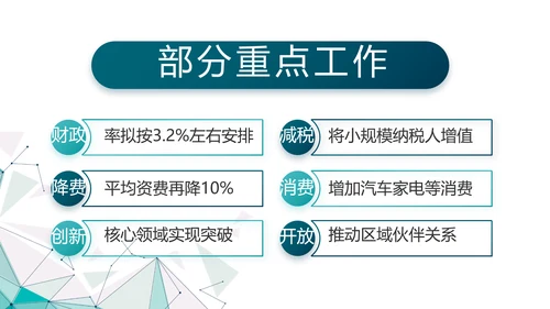 蓝色晶格风政法队伍教育整顿党课PPT