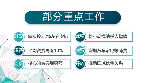 蓝色晶格风政法队伍教育整顿党课PPT