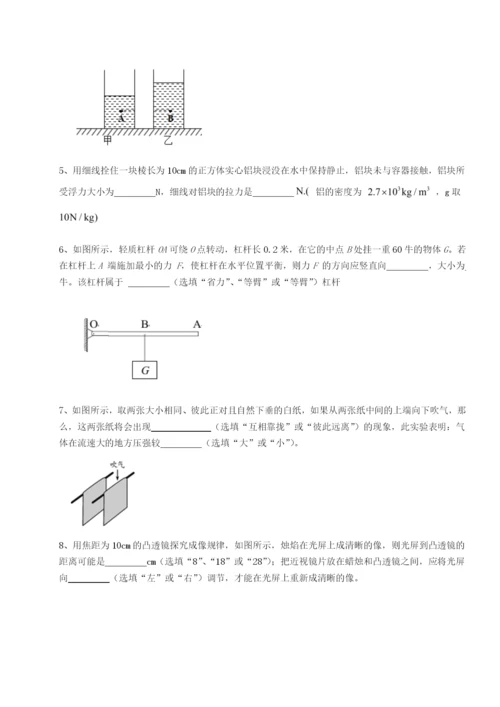强化训练四川师范大学附属第一实验中学物理八年级下册期末考试专项测试试题（含答案及解析）.docx