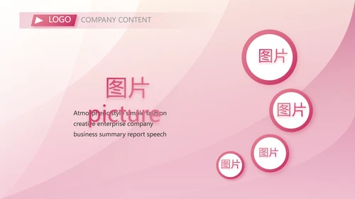 终工作总结开展计划PPT