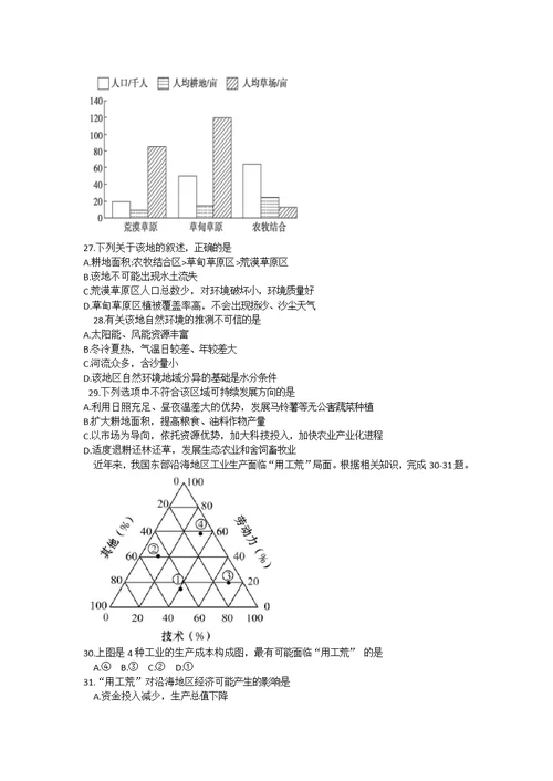 河南省八市重点高中2015-2016学年高二上期12月质量检测试题(word版 有答案)