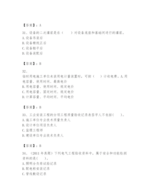 2024年一级建造师之一建机电工程实务题库必考题.docx