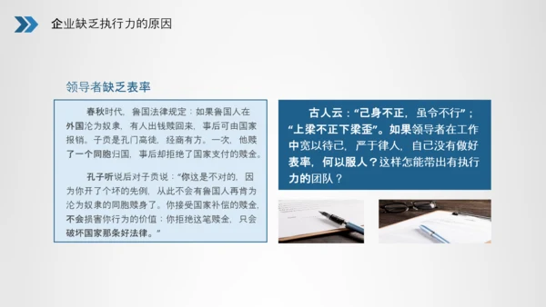 企业员工执行力培训员工培训PPT模板