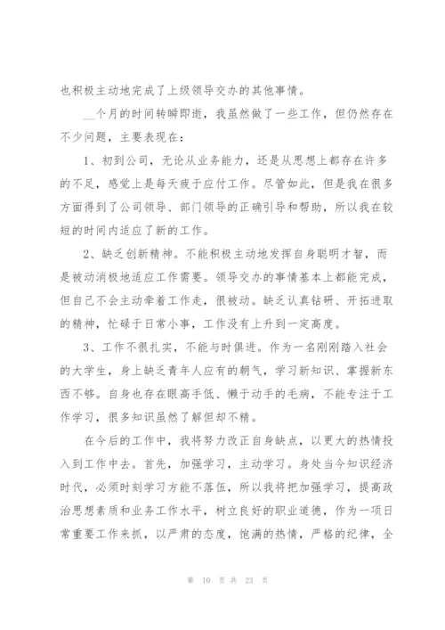 怎么写文员工作总结5篇.docx