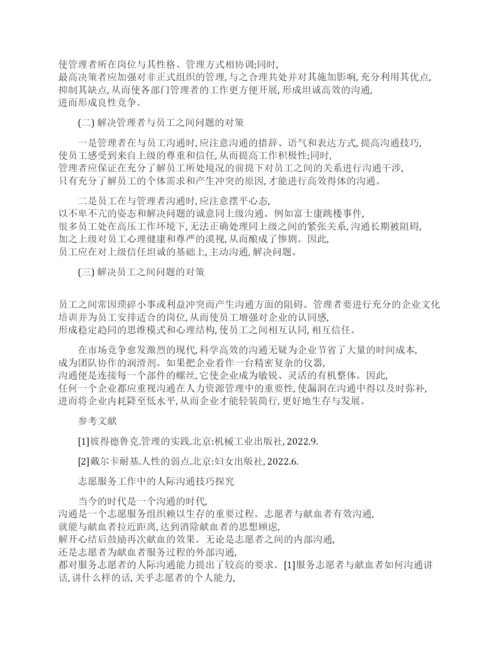 有关教育理论论文大全.docx