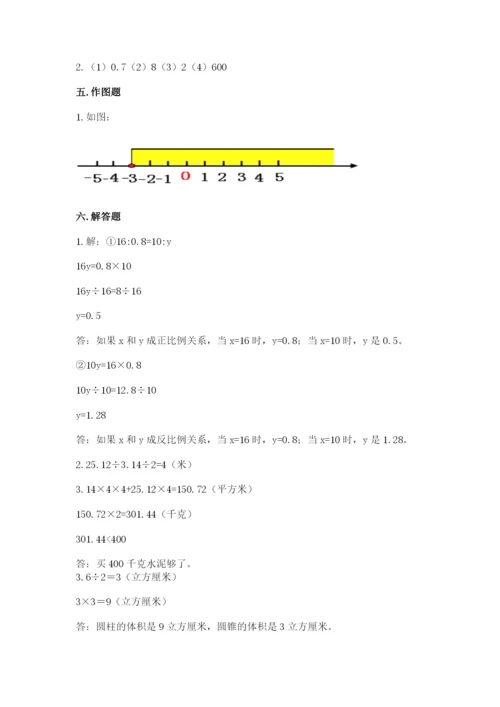 沪教版数学六年级下册期末检测试题及一套答案.docx